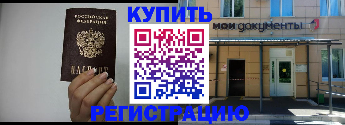 пропишу в квартире в Салавате