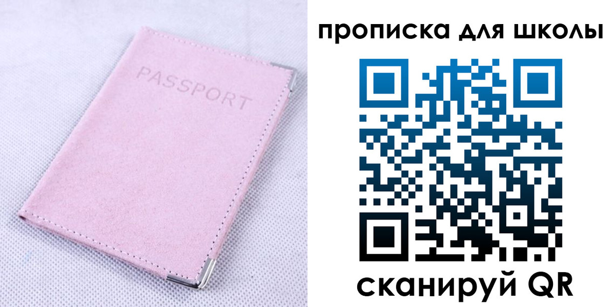 регистрация в Салавате