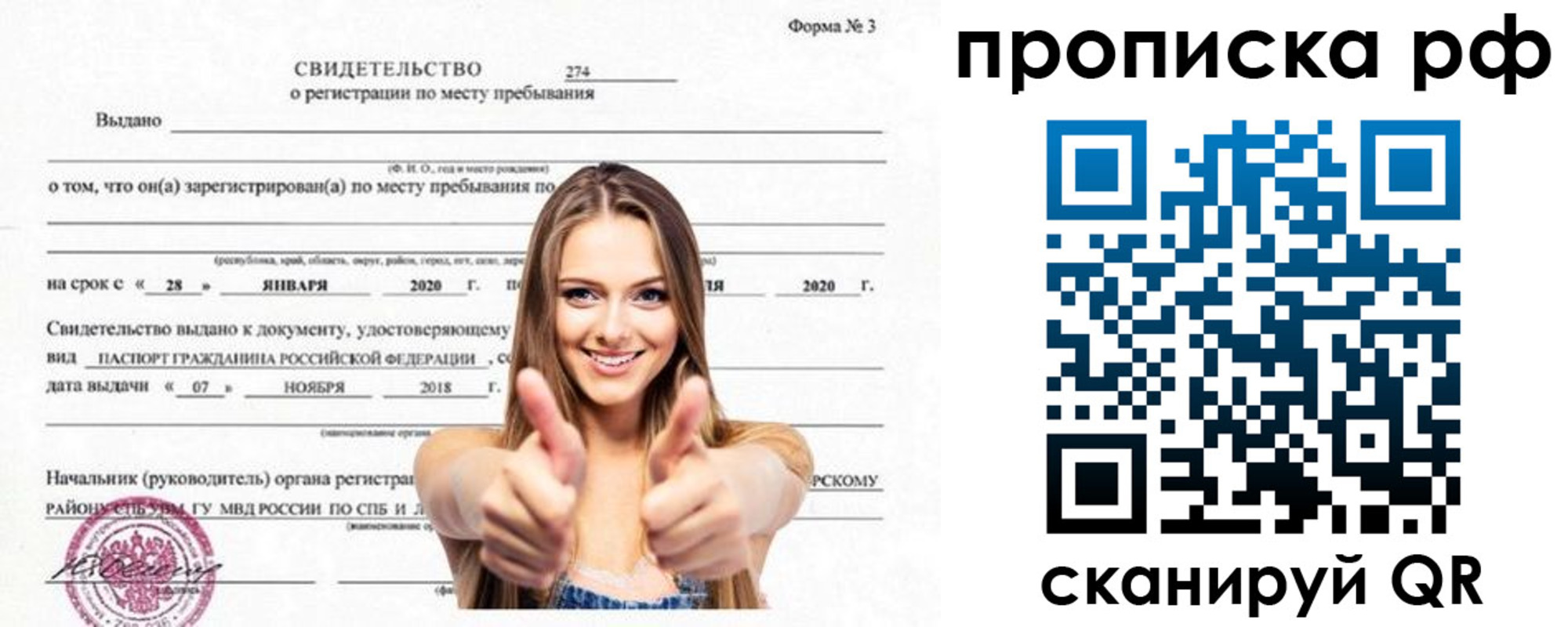 временная регистрация адрес в Салавате