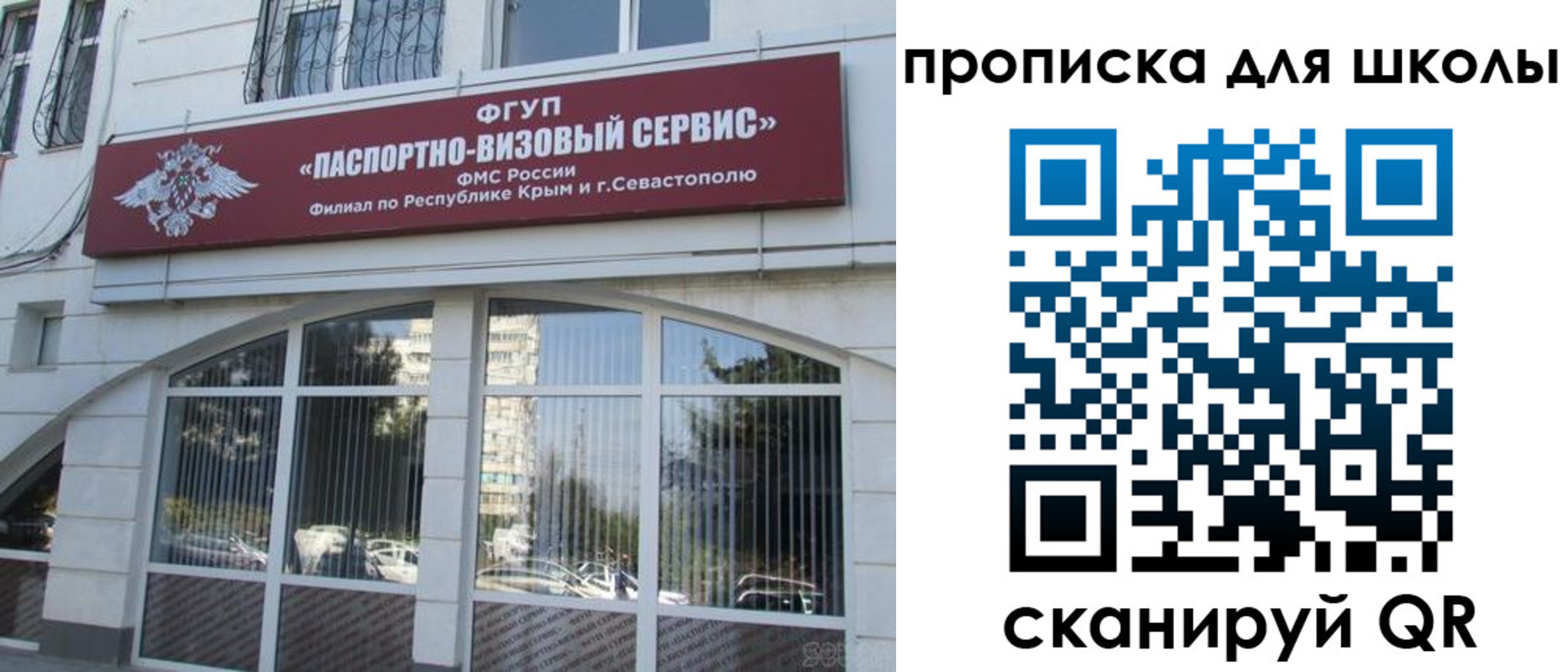 прописка от собственника в Салавате
