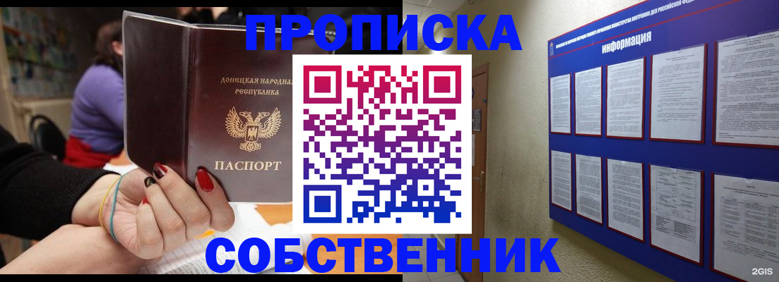 временная регистрация 2025 в Салавате