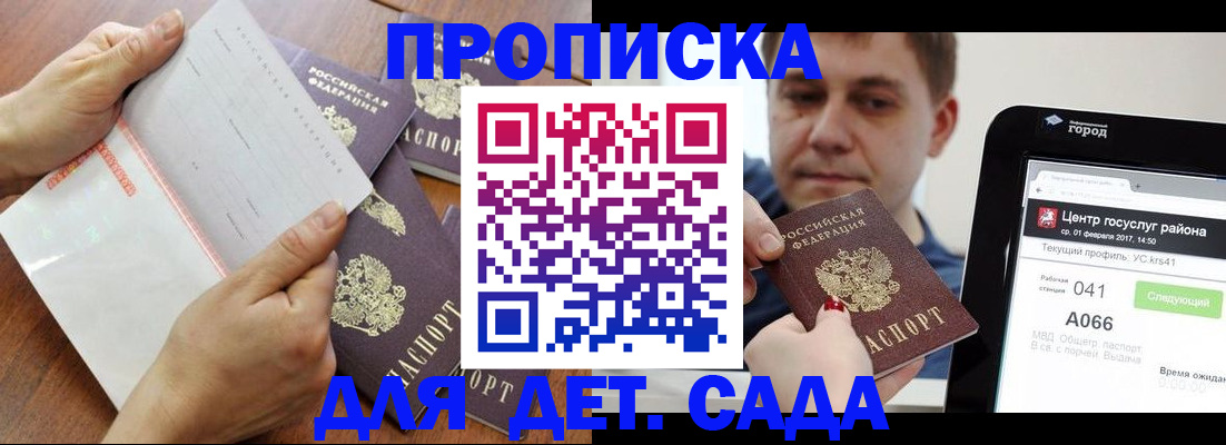 временная регистрация поиск в Салавате