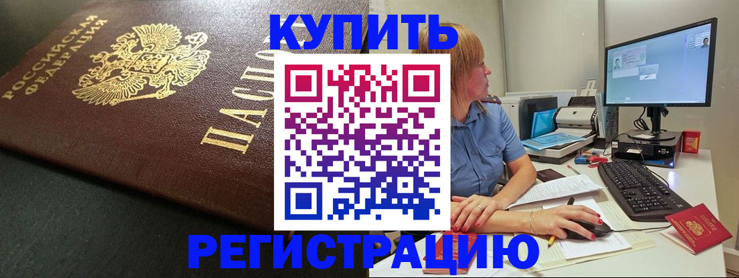 временная регистрация гарантия в Салавате