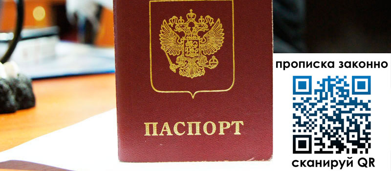 регистрация в Салавате